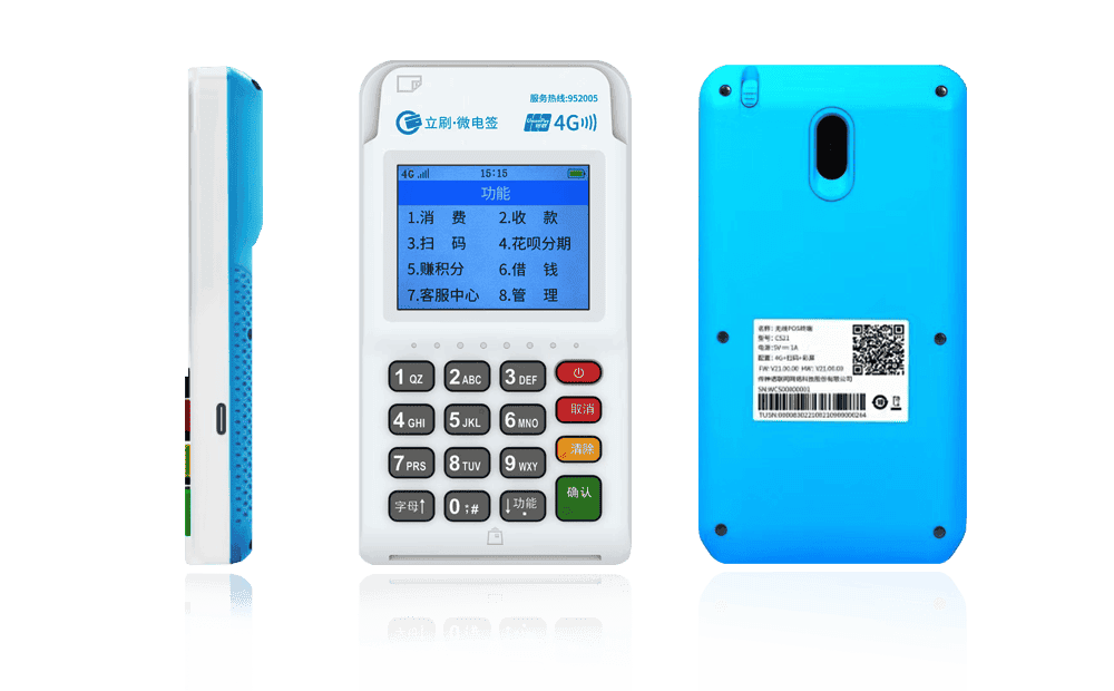 上安乡立刷电签POS机