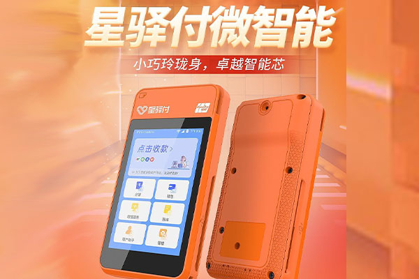 上安乡国通微电签POS机